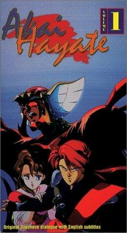 Akai Hayate (1992) постер