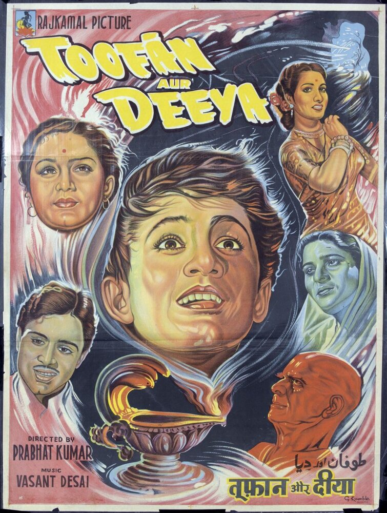 Toofan Aur Deeya (1956) постер