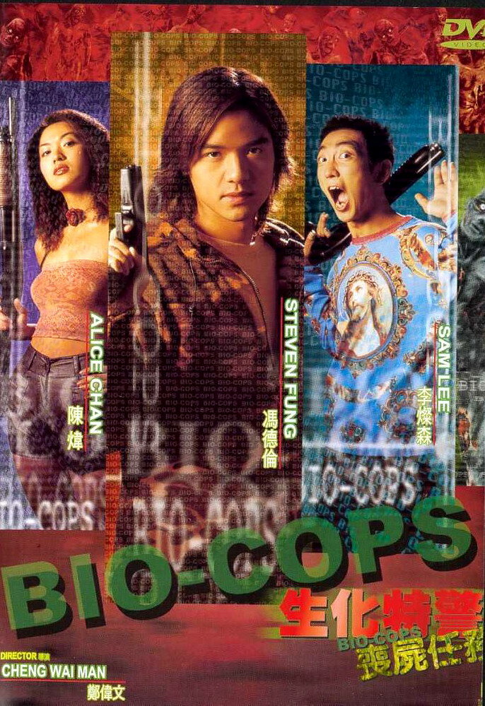 Био-полицейские (2000) постер