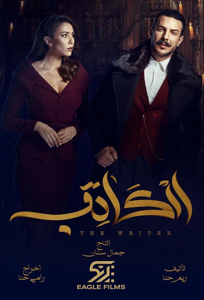 The Writer (2019) постер