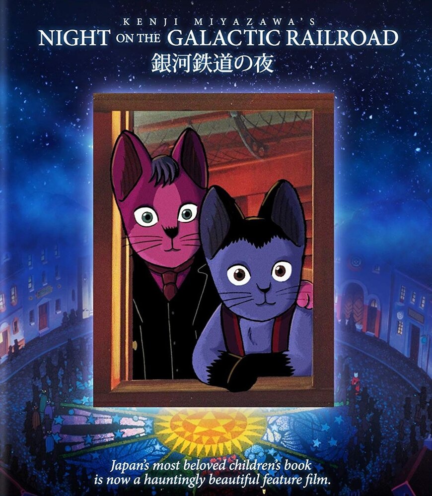 Ночь на галактической железной дороге (1985) постер