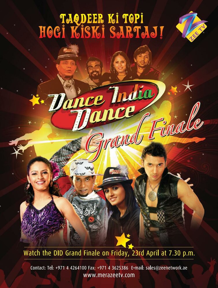 Танцуй, танцуй, Индия (2011) постер