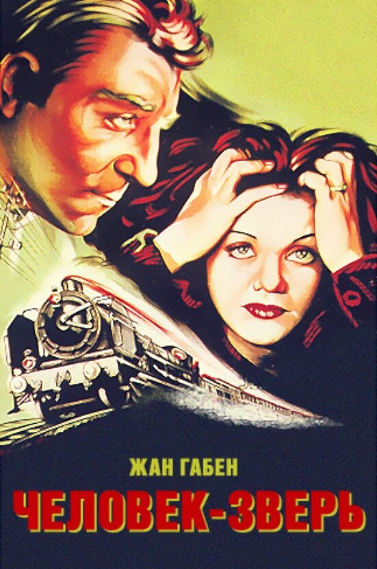 Человек-зверь (1938) постер