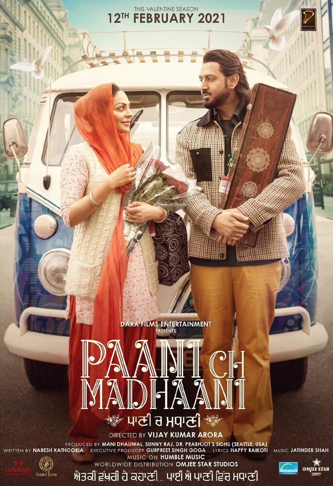 Paani Ch Madhaani (2021) постер