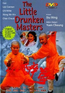 Xiao zui quan (1995) постер