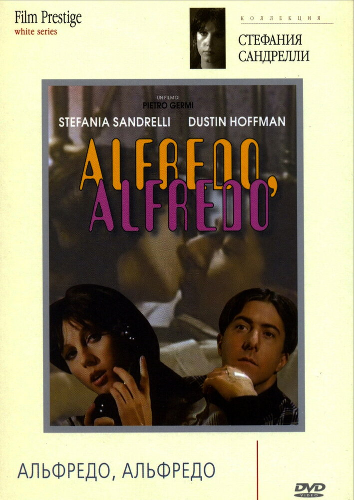 Альфредо, Альфредо (1972) постер