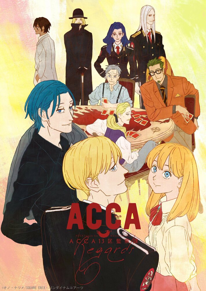 АККА: Инспекция по 13 округам OVA (2020) постер