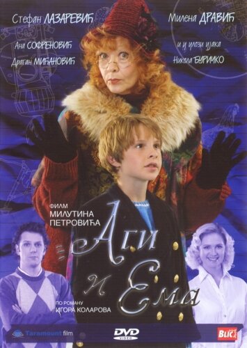 Аги и Эмма (2007) постер