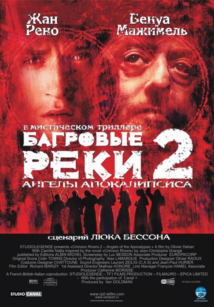 Багровые реки 2: Ангелы апокалипсиса (2003) постер