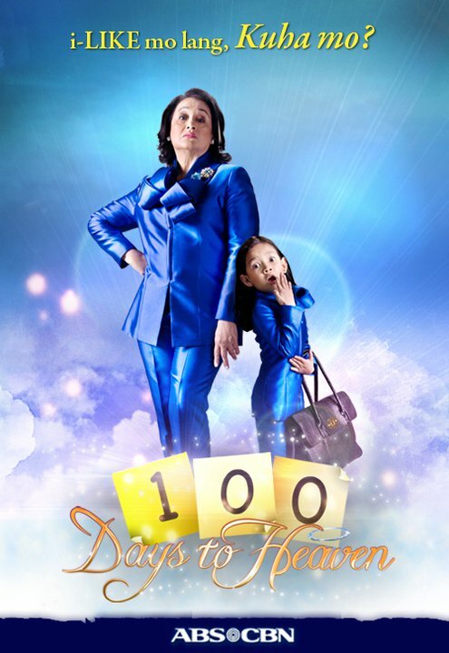 100 дней в раю (2011) постер