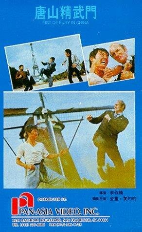 Dai xiang li dai nao ou zhou (1974) постер