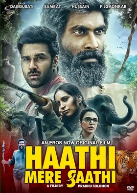 Haathi Mere Saathi (2021) постер