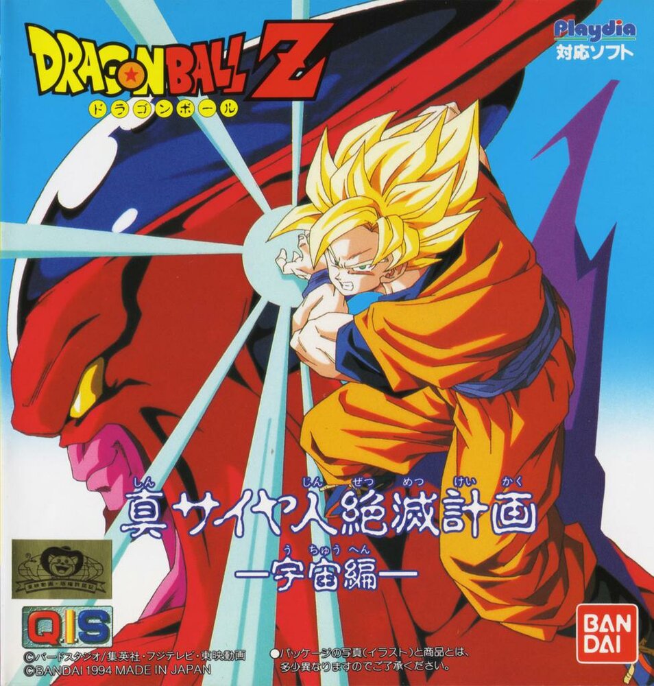 Драгонболл Зет OVA (1993) постер