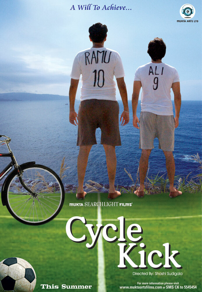 Cycle Kick (2011) постер