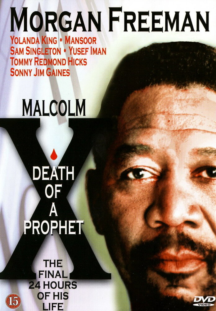 Смерть пророка (1981) постер