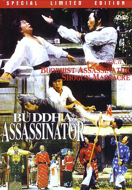 Убийца Будды (1980) постер