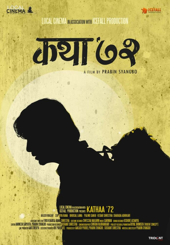 Kathaa '72 (2018) постер
