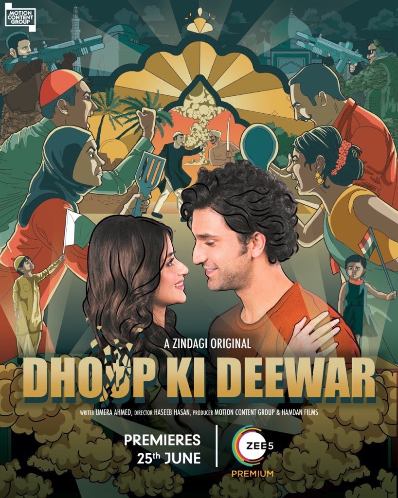 Dhoop Ki Deewar (2021) постер