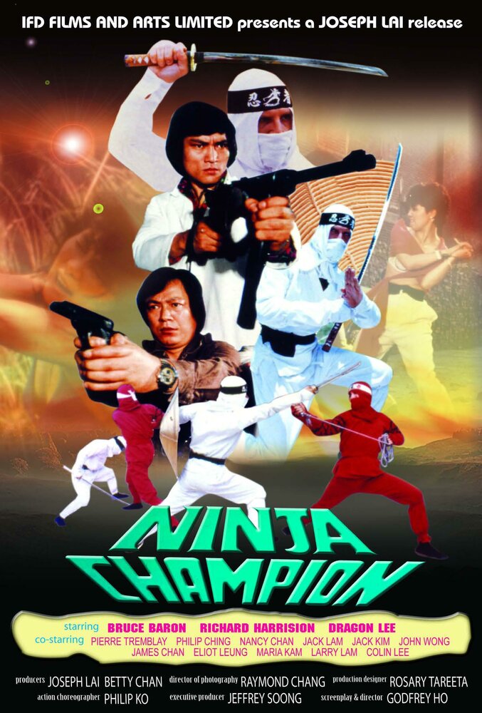 Ниндзя-чемпион (1985) постер
