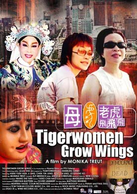 Den Tigerfrauen wachsen Flügel (2005) постер