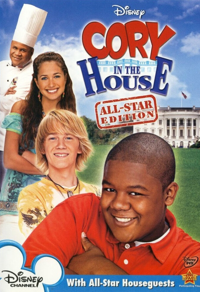 Кори в доме (2007) постер