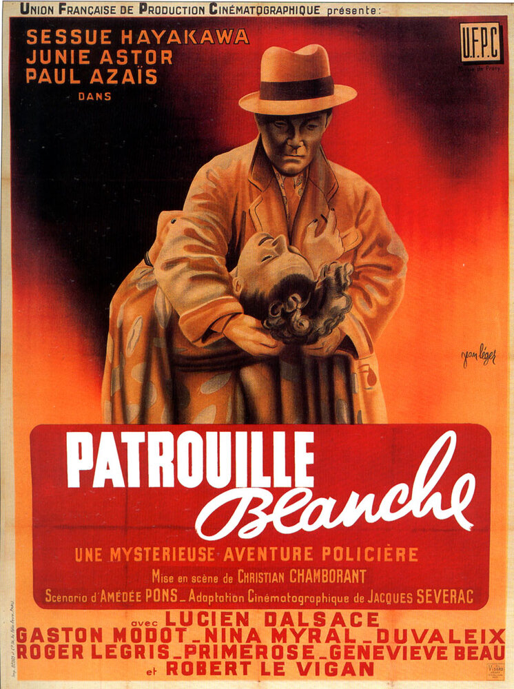 Белый патруль (1942) постер