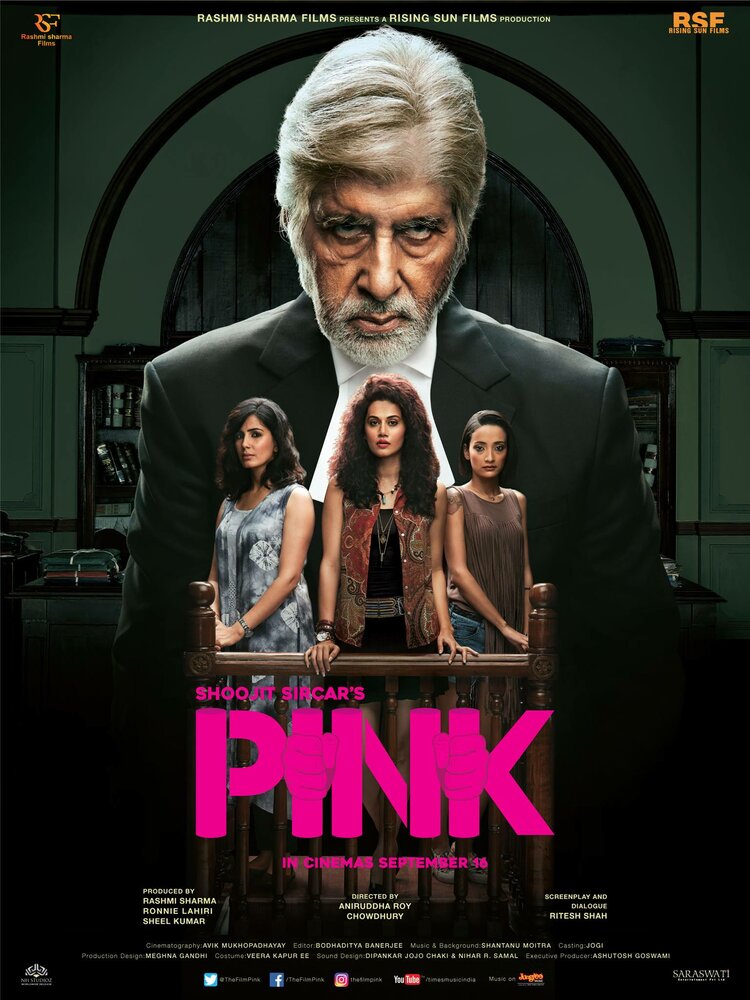 Розовый (2016) постер