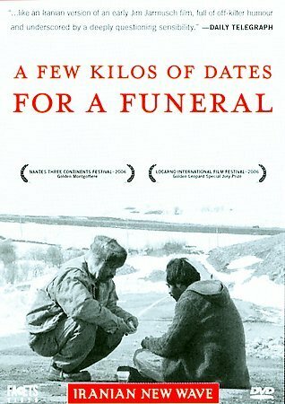 Несколько килограмм фиников к похоронам (2006) постер
