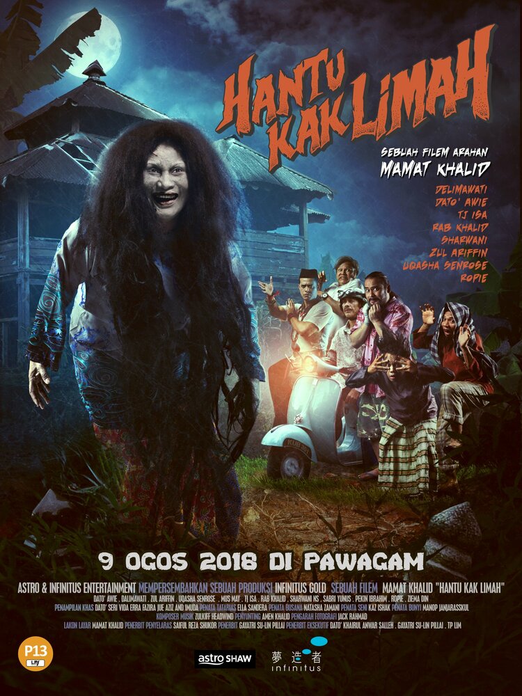 Призрак Как Лимы (2018) постер
