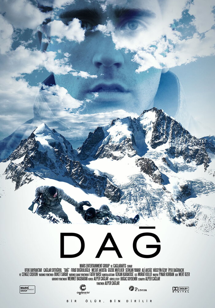 Гора (2012) постер