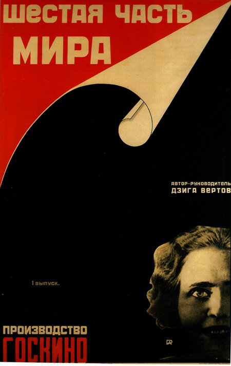 Шестая часть мира (1926) постер
