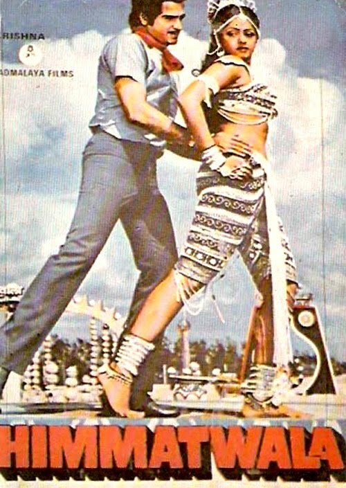 Выдумка (1983) постер