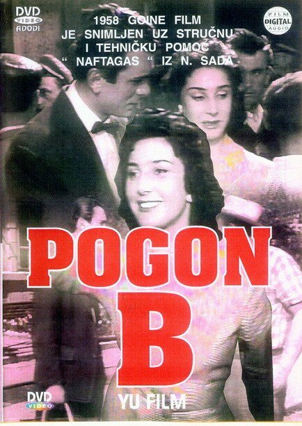 Pogon B (1958) постер