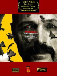 Мотыльки (2008) постер