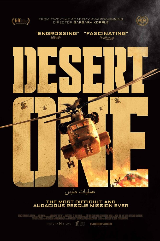 Desert One (2019) постер