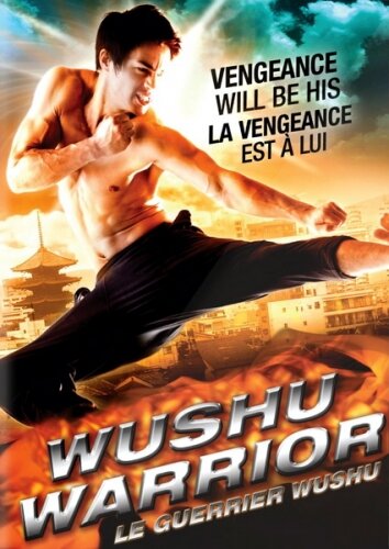 Воин ушу (2011) постер