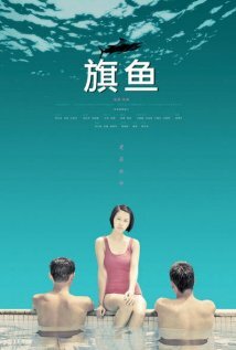 Qi yu (2008) постер