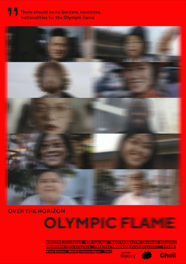 За горизонт. Олимпийский огонь (2018) постер