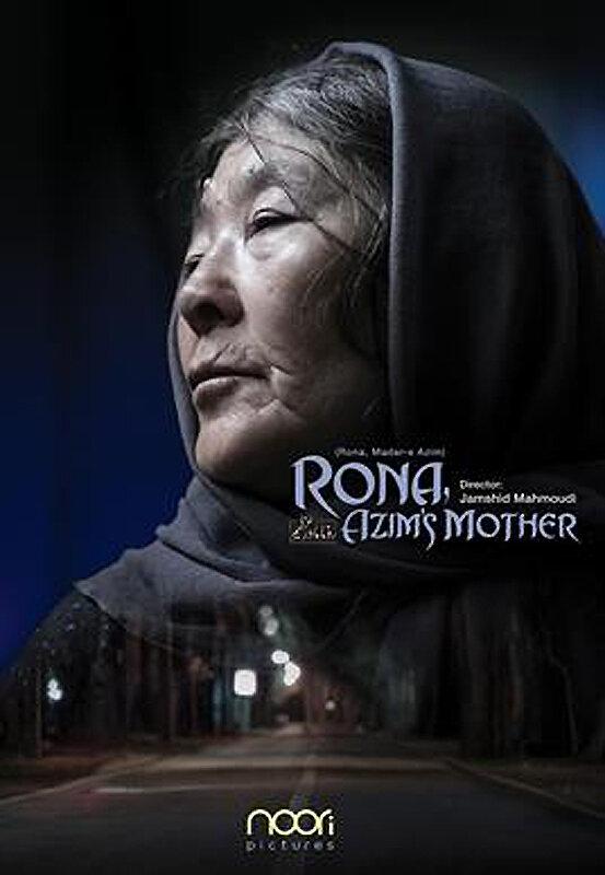 Рона, мать Азима (2018) постер