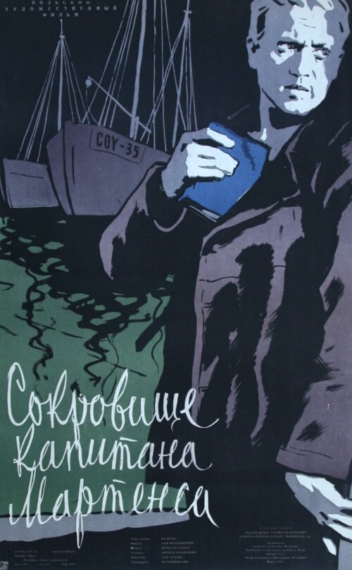 Сокровище капитана Мартенса (1957) постер