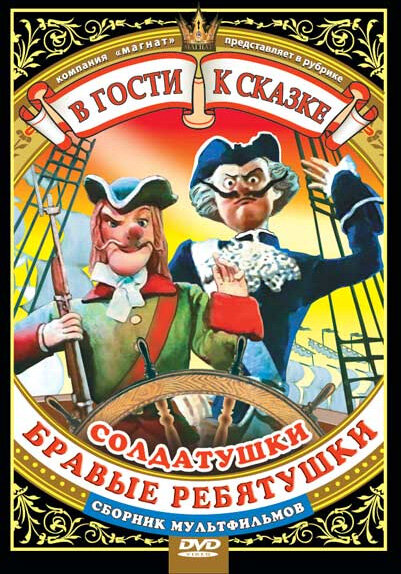 Солдатский долг (1988) постер