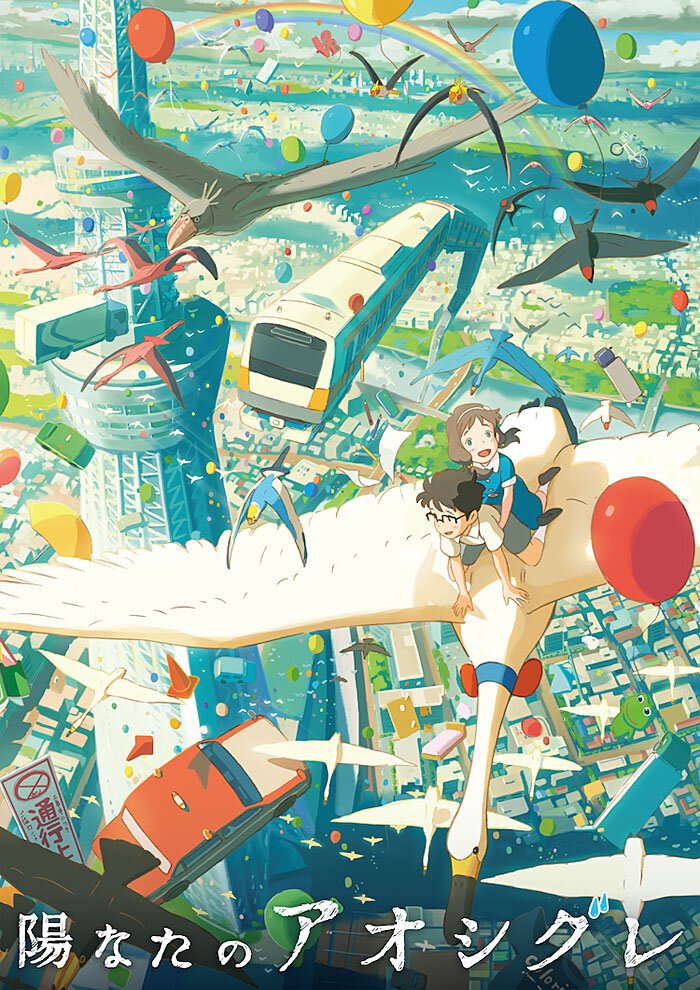 Хината и Аосигурэ (2013) постер