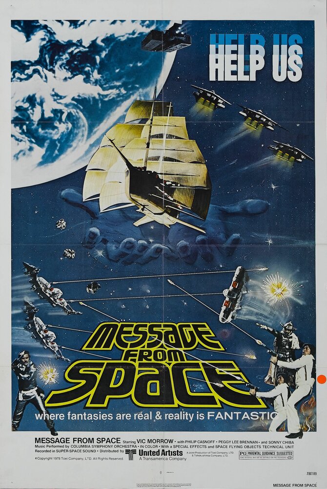 Послание из космоса (1978) постер