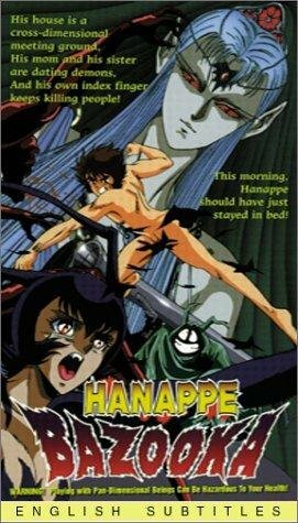 Базука Ханаппэ (1992) постер