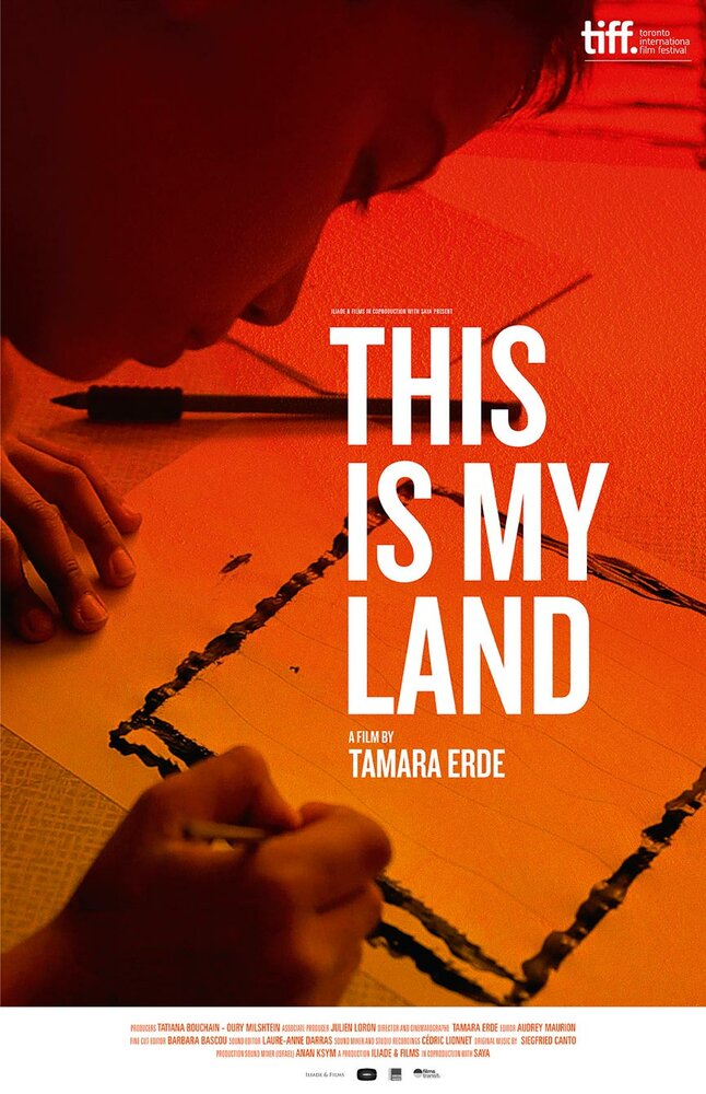 Это моя земля (2014) постер