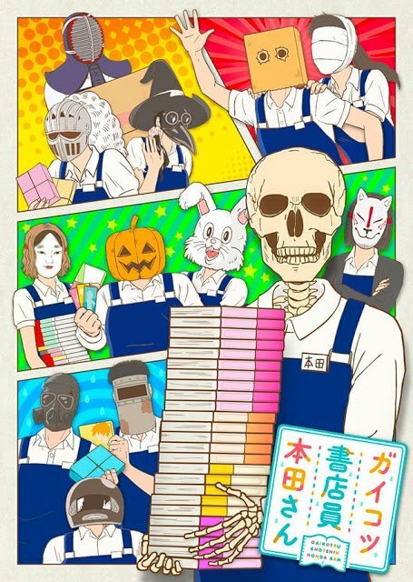 Книжник-скелет Хонда (2018) постер