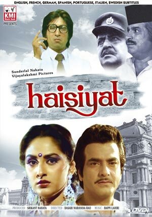 Haisiyat (1984) постер