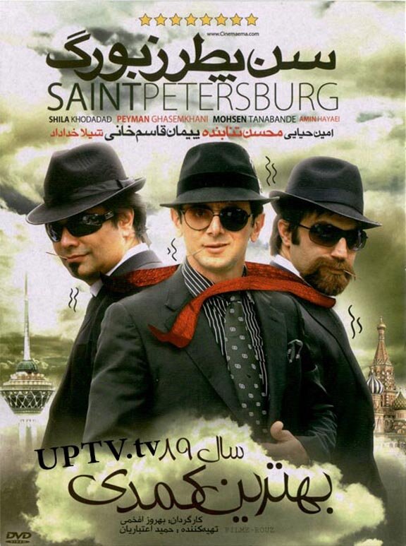 Санкт-Петербург (2010) постер