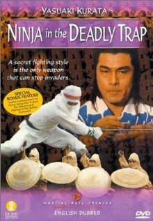 Ниндзя в смертельной ловушке (1981) постер