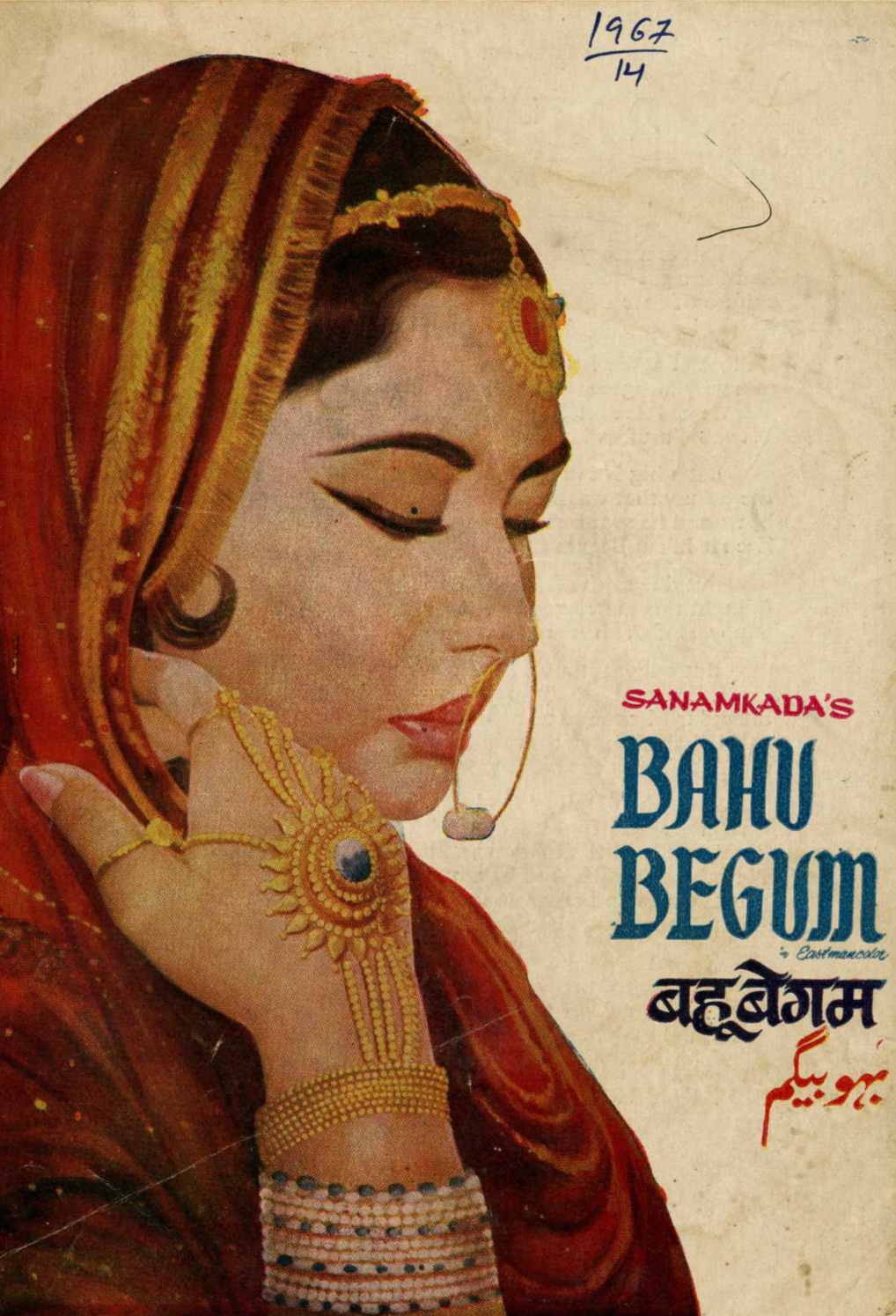 Bahu Begum (1967) постер